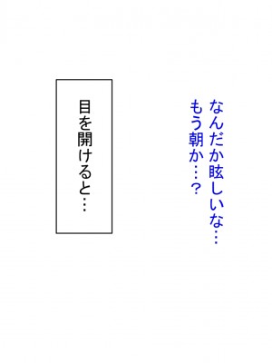 [きゃろっと] 僕のデカちんがきっかけでイケイケ巨乳女子達とまさかの肉体関係にっ!!4～女子たちの初体験のお相手は～_075
