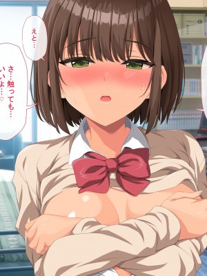 [きゃろっと] 僕のデカちんがきっかけでイケイケ巨乳女子達とまさかの肉体関係にっ!!4～女子たちの初体験のお相手は～_172