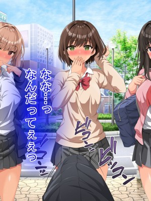 [きゃろっと] 僕のデカちんがきっかけでイケイケ巨乳女子達とまさかの肉体関係にっ!!4～女子たちの初体験のお相手は～_092