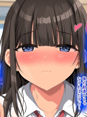 [きゃろっと] 僕のデカちんがきっかけでイケイケ巨乳女子達とまさかの肉体関係にっ!!4～女子たちの初体験のお相手は～_199