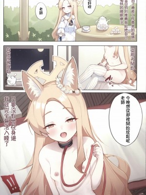 (C103) [夢境ノUtopia (QW) 悪い子を先生が特別指導 (ブルーアーカイブ) [中国翻訳]_18