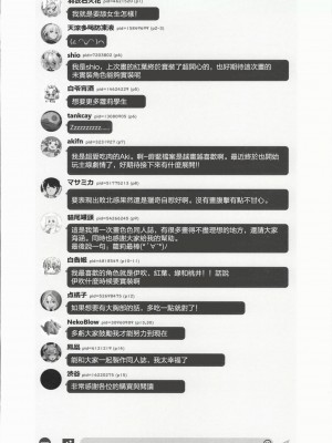 (C103) [夢境ノUtopia (QW) 悪い子を先生が特別指導 (ブルーアーカイブ) [中国翻訳]_43