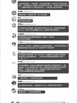 (C103) [夢境ノUtopia (QW) 悪い子を先生が特別指導 (ブルーアーカイブ) [中国翻訳]_44