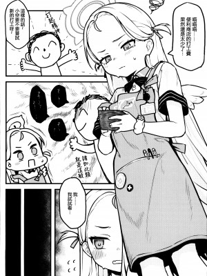 (C103) [夢境ノUtopia (QW) 悪い子を先生が特別指導 (ブルーアーカイブ) [中国翻訳]_31