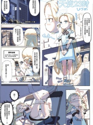 (C103) [夢境ノUtopia (QW) 悪い子を先生が特別指導 (ブルーアーカイブ) [中国翻訳]_28