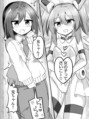 【さね野郎 】tS魔法少女、弟に犯される_05