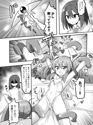 【さね野郎 】tS魔法少女、弟に犯される_10