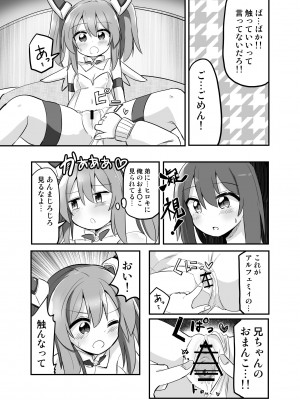 【さね野郎 】tS魔法少女、弟に犯される_09
