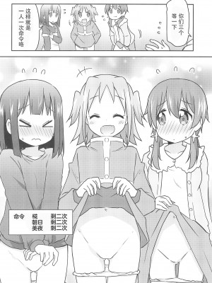 (C103) [Speed of Sound (brave)] 何でも命令していいの？ (お兄ちゃんはおしまい!) [透明声彩汉化组]_12