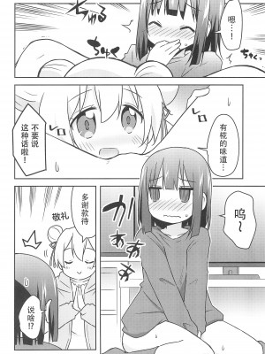 (C103) [Speed of Sound (brave)] 何でも命令していいの？ (お兄ちゃんはおしまい!) [透明声彩汉化组]_26