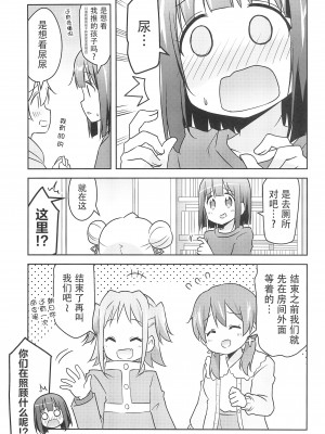 (C103) [Speed of Sound (brave)] 何でも命令していいの？ (お兄ちゃんはおしまい!) [透明声彩汉化组]_19