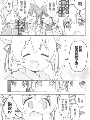 (C103) [Speed of Sound (brave)] 何でも命令していいの？ (お兄ちゃんはおしまい!) [透明声彩汉化组]_11