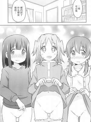 (C103) [Speed of Sound (brave)] 何でも命令していいの？ (お兄ちゃんはおしまい!) [透明声彩汉化组]_03