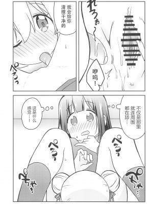 (C103) [Speed of Sound (brave)] 何でも命令していいの？ (お兄ちゃんはおしまい!) [透明声彩汉化组]_25