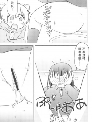 (C103) [Speed of Sound (brave)] 何でも命令していいの？ (お兄ちゃんはおしまい!) [透明声彩汉化组]_21