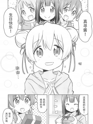 (C103) [Speed of Sound (brave)] 何でも命令していいの？ (お兄ちゃんはおしまい!) [透明声彩汉化组]_07