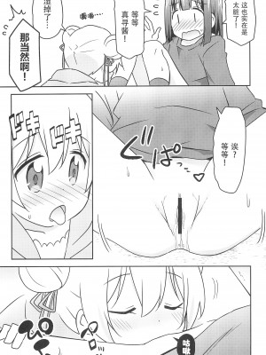 (C103) [Speed of Sound (brave)] 何でも命令していいの？ (お兄ちゃんはおしまい!) [透明声彩汉化组]_23