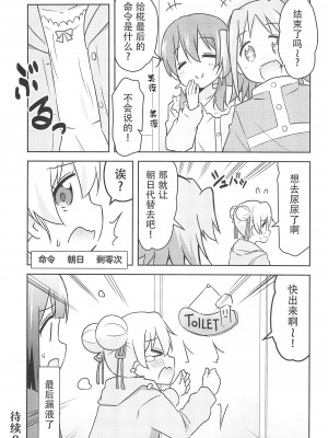 (C103) [Speed of Sound (brave)] 何でも命令していいの？ (お兄ちゃんはおしまい!) [透明声彩汉化组]_27