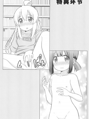 (C103) [Speed of Sound (brave)] 何でも命令していいの？ (お兄ちゃんはおしまい!) [透明声彩汉化组]_28