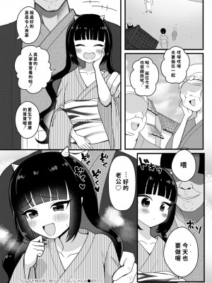 [なてぃん] こんなキモ桃太郎に負けるワケないじゃんw (COMIC 快艶 VOL.10) [宮楽個人翻譯]_24