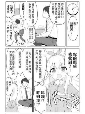 [かにビーム] お金大好き幼稚园儿、御金せびりちゃん(とお兄ちゃん) 第1-3話 [绅士仓库汉化]_P2_001