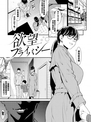 [終焉] ヤラレ妻 [DL版]_073