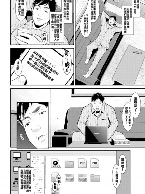 [終焉] ヤラレ妻 [DL版]_074