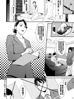 [終焉] ヤラレ妻 [DL版]_096