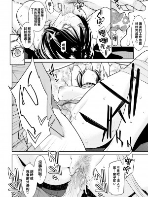 [終焉] ヤラレ妻 [DL版]_102