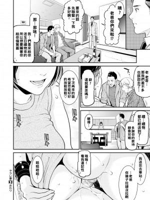 [終焉] ヤラレ妻 [DL版]_106