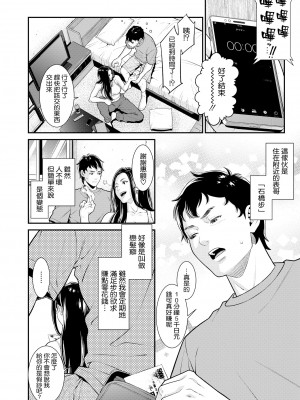 [終焉] ヤラレ妻 [DL版]_108