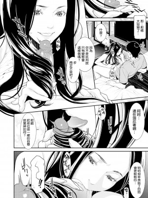 [終焉] ヤラレ妻 [DL版]_112