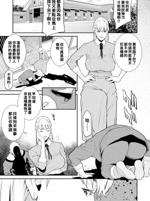 [終焉] ヤラレ妻 [DL版]_121