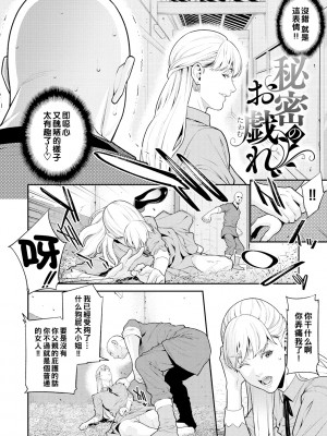 [終焉] ヤラレ妻 [DL版]_122