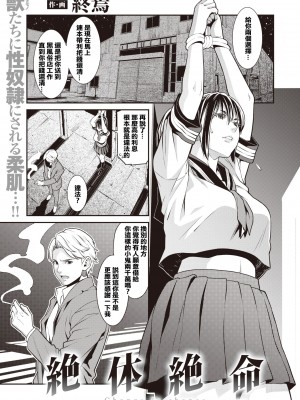 [終焉] ヤラレ妻 [DL版]_131