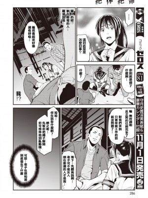 [終焉] ヤラレ妻 [DL版]_134