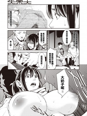 [終焉] ヤラレ妻 [DL版]_135