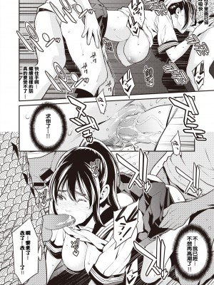 [終焉] ヤラレ妻 [DL版]_144