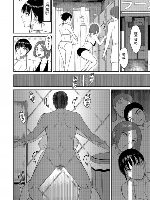 [ビフィダス] いいなりっ娘 1~6 [中国翻訳]_112