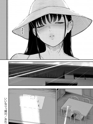 [ビフィダス] いいなりっ娘 1~6 [中国翻訳]_132