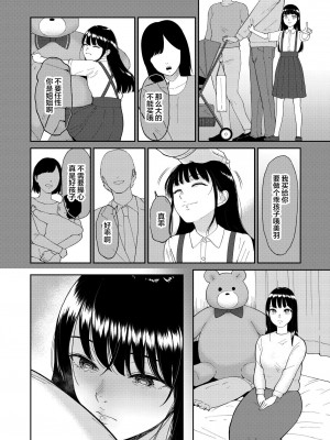 [ビフィダス] いいなりっ娘 1~6 [中国翻訳]_137