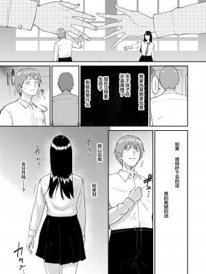 [ビフィダス] いいなりっ娘 1~6 [中国翻訳]_138