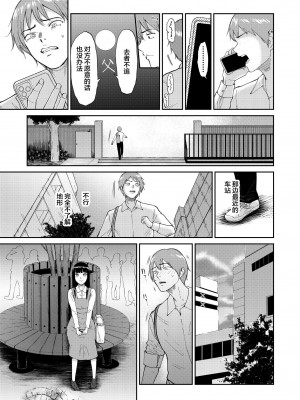 [ビフィダス] いいなりっ娘 1~6 [中国翻訳]_140