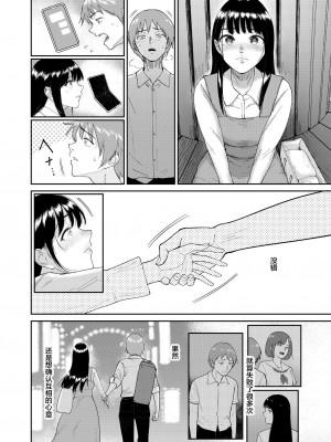 [ビフィダス] いいなりっ娘 1~6 [中国翻訳]_141