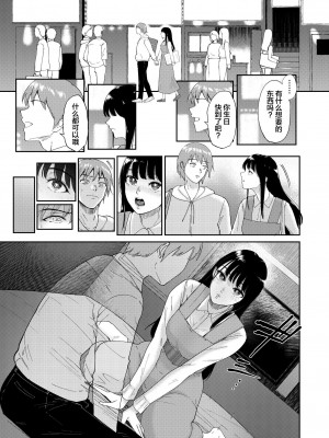 [ビフィダス] いいなりっ娘 1~6 [中国翻訳]_142