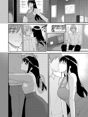 [ビフィダス] いいなりっ娘 1~6 [中国翻訳]_143