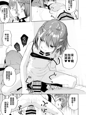 [すぱいらる (在誠舞あゆか )] 娘の友達のメスガキに犯されました1~4_018