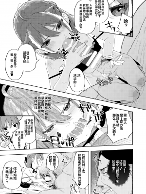 [すぱいらる (在誠舞あゆか )] 娘の友達のメスガキに犯されました1~4_020
