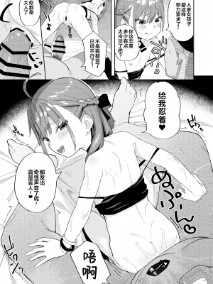 [すぱいらる (在誠舞あゆか )] 娘の友達のメスガキに犯されました1~4_022