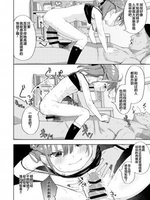 [すぱいらる (在誠舞あゆか )] 娘の友達のメスガキに犯されました1~4_023